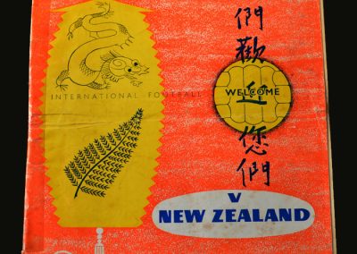 Hong Kong v New Zealand 29.06.1957