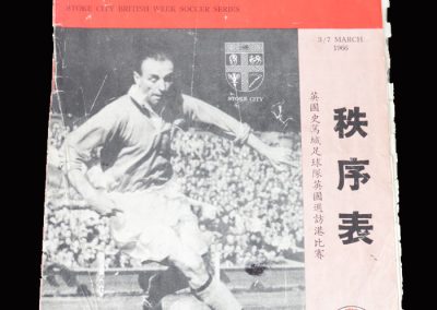 Stoke City Tour of Hong Kong 3-7.03.1966