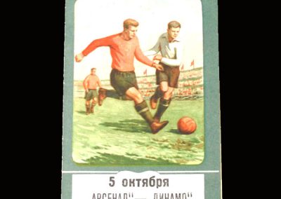 Dynamo v Arsenal 05.10.1955