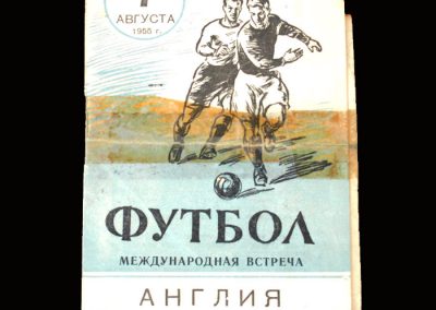 Spartak v Wolves 07.08.1955