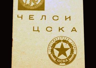 Chelsea v CSKA Sofiya 21.10.1970 - UEFA Cup Winners Cup 2nd Round 1st Leg