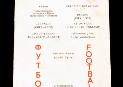 Dynamo Kiev v Aston Villa 03.03.1982 - Quarter Final 1st Leg (0-0)
