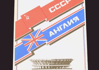 USSR v England 26.03.1986