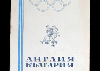 Bulgaria v Great Britain 23.01.1955